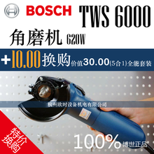 疯狂换购！现货！Bosch 正品德国博世 角磨机 TWS 6000 支持验货