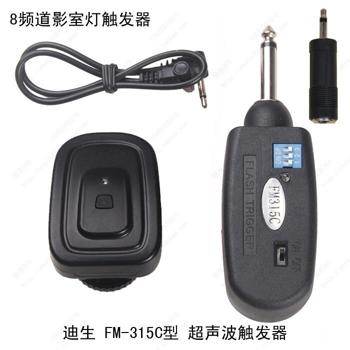皇冠热卖迪生FM-315C八频道影室灯外拍灯无线触发器 闪光灯引闪器
