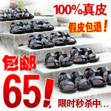 2012红蜻蜓正品男士真皮沙滩鞋休闲<span class=H>凉鞋</span>男<span class=H>凉鞋</span>皮<span class=H>凉鞋</span>特价清仓包邮