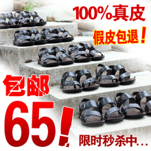 2012红蜻蜓正品男士真皮沙滩鞋休闲凉鞋男凉鞋皮凉鞋特价清仓包邮