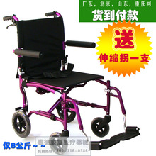 残疾人老人轮椅 折叠 轻便小 旅行专用铝合金轮椅 超轻