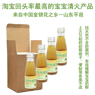  包邮精制野生金银花露原液饮品，缓解便秘 清肠 排毒 纯天然饮料