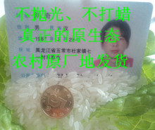 农民直销新米/2012年现磨现卖东北五常稻花香大米不抛光带胚芽