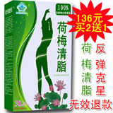 反弹克星★荷梅清脂★纯天然植物水果萃取-健康减肥★无效退款