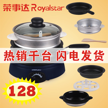 荣事达HG05A多功能电火锅分体迷你包邮小火锅正品电煮锅电热锅