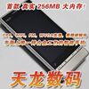 HOT D3+大内存 锌合金 超越htc T5388++ 金钻王 二代 T5353++