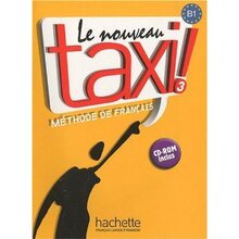 �ʹ�����Le Nouveau Taxi ! 3�°淨������̲� ѧ����+��ϰ��+cd