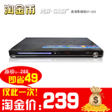 淘金币SAST/先科 ST323升级版dvd影碟机 VCD/CD/MP3/EVD高清DVD机