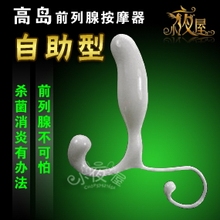美国高岛前列腺按摩器EX-2型 男用G点刺激按摩棒 包邮送润滑