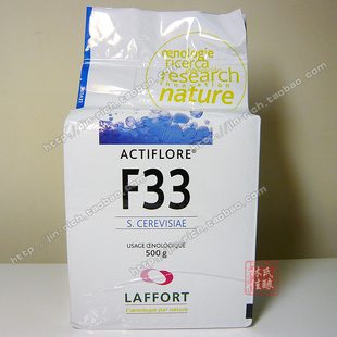  法国进口葡萄酒酵母LAFFORT F33自酿酒辅料 10g 适用50公斤葡萄