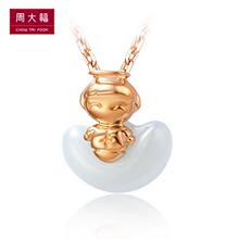周大福官方正品10K金镶和田玉财富福星宝宝吊坠CX 60