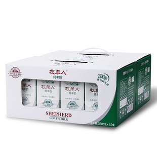  纯羊奶两箱/适宜孕妇儿童成人，不膻不火不过敏/远胜牛奶新鲜包邮