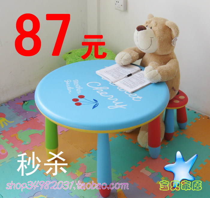 秒杀儿童桌椅/儿童学习桌椅/儿童书桌/宝宝桌 阿木童圆桌子