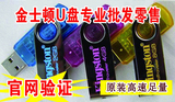 ������ؼۡ���ʿ��U�� ����4G DT101 ��Ʒ�л� ������֤  ��תʽ