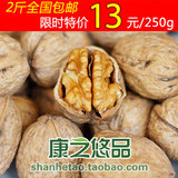 美国野生大核桃250g 薄壳 2斤全国包邮  无污染无漂白 孕妇首选