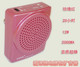 12W教师导游必备爱课 MR2100扩音器 附实物图
