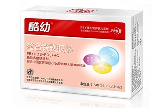  包邮酷幼铁 钙铁锌软胶囊婴儿铁儿童铁宝宝铁补铁缺铁性贫血