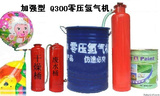 F300 特快氢气机，零压氢气机。淘汰以前的氢气机,充球机