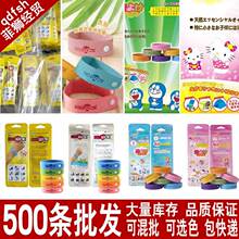 【500条批发团购包邮】正品日本/韩国驱蚊手环 防蚊手带 防蚊圈