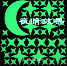 大连路明夜光星星█家庭装修新奇特█情人礼物█超惠装淘宝独家