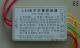 DIY建店招牌的好帮手LED控制器