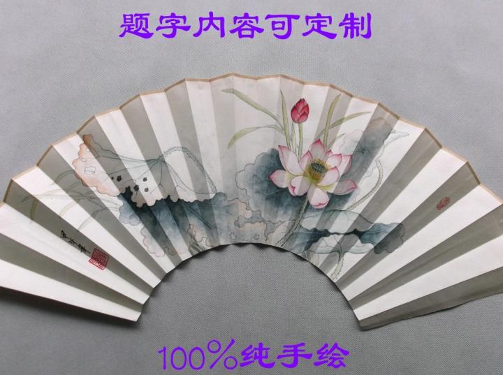 定制手繪扇面7寸8寸9寸10寸蘇工超薄扇面手繪花鳥手繪工筆荷花圖在類目 個性定製/設計服務/DIY, 日用/裝飾定製, 扇子定製中 - 來自Buy2taobao.com提供專業的淘寶代購服務