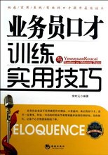 【口才训练书籍】最新最全口才训练书籍 产品