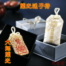 慈善堂:独家秘制开光助孕求子送子手写灵符 八字定做