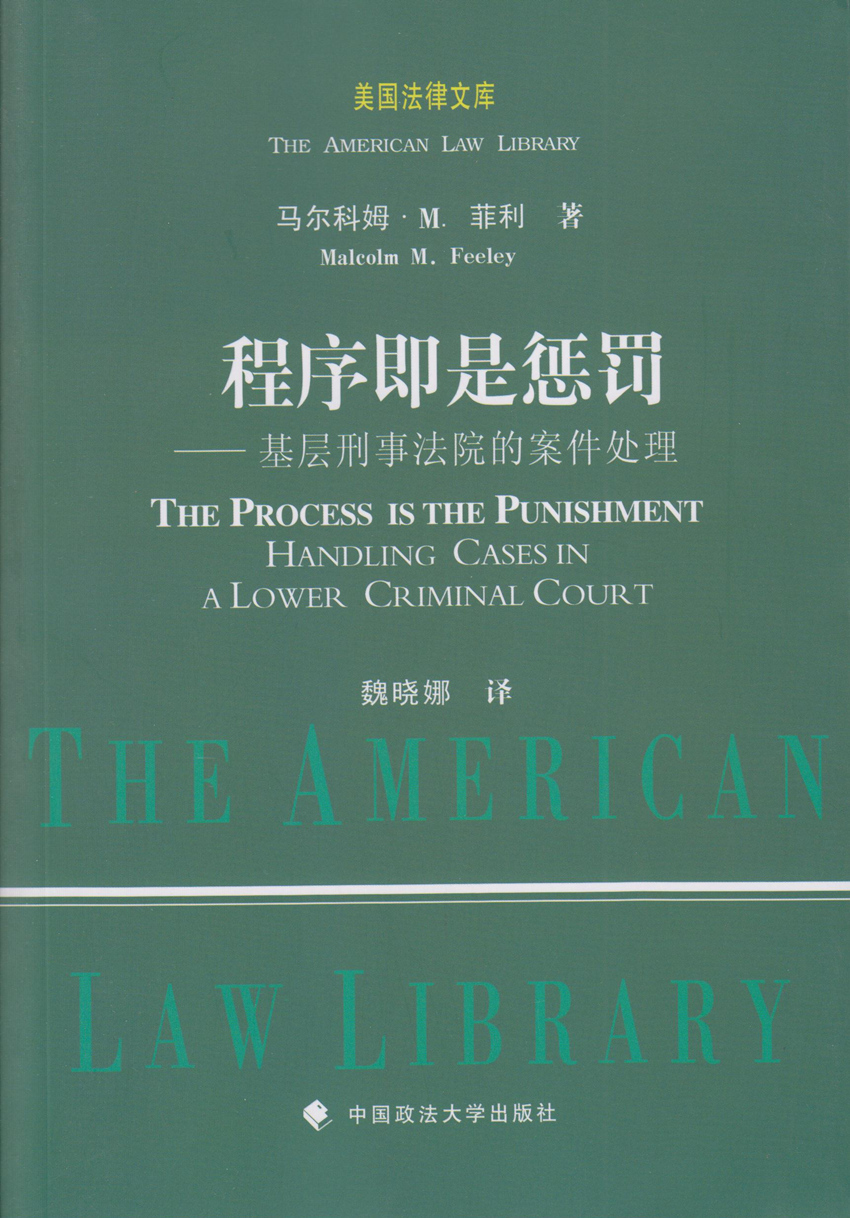 正版/程序即是懲罰——基層刑事法院的案件處理 馬爾科姆·M.菲利 著 魏曉娜 譯 中國政法大學出版社 架子1在類目 書籍/雜誌/報紙, 法律, 訴訟法中 - 來自Buy2taobao.com提供專業的淘寶代購服務