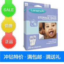 美国直购母乳协会推荐Lansinoh母乳存储保鲜袋储奶袋 单片不含BPA