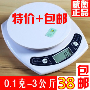 威衡家用厨房秤电子秤0.1g  厨房称迷你电子称食品秤药材秤台秤