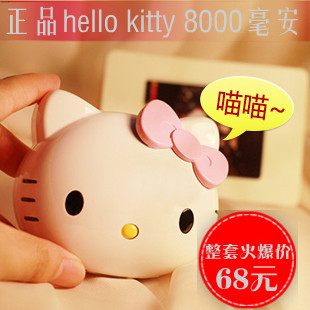 可爱卡通hello kitty充电宝 8000移动电源苹果4S/5s三星小米通用