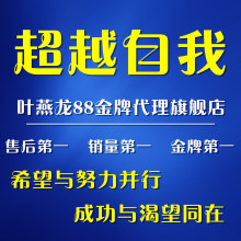 捷易通/第五代自动充.值软件 vip代理供货版 最新版 赠豪华大礼