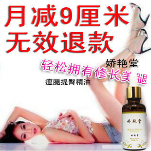 娇艳堂特效瘦腿精油 瘦大腿瘦小腿 减肥瘦身 刮痧瘦腿 送刮痧板尺