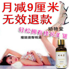 娇艳堂特效瘦腿精油 瘦大腿瘦小腿 减肥瘦身 刮痧瘦腿 送刮痧板尺