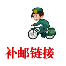 补邮连接