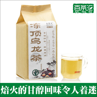  冲四皇冠包邮秒杀 台湾特级高山炭焙浓香冻顶乌龙茶 味足醇香耐泡
