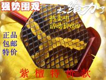 降！降！降！苏州乐器小叶紫檀专业考级二胡特价包邮 赠送校音噐