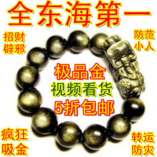  纯天然水晶正品金曜石金耀石黑曜石貔貅男女款手链七夕礼物送男友