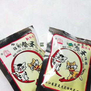 宠物除蚤/猫用除蚤项圈/猫圈/驱跳蚤/杀跳蚤/猫猫寄生虫可以批发|ruв категории животное/Животное питание и принадлежностей, кошка/собака товаров, ошейник - от Buy2taobao.com для оказания профессиональной услуги покупки агента Taobao