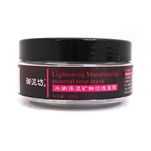 [御泥坊]玫瑰水嫩面膜 保湿 补水 嫩肤 滋养