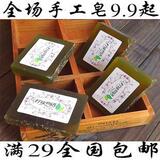 柠檬物语9.9秒杀洋甘菊精油手工皂100g保湿修复防敏买五送一