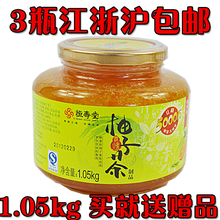 3瓶包邮恒寿堂蜜炼柚子茶 蜂蜜柚子茶大瓶装 12年2月新货 买就送