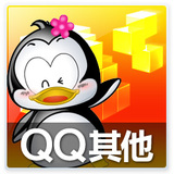 【皇冠信誉】【秒改密码】【8位无保QQ5位QQ/6位QQ号码】极品号