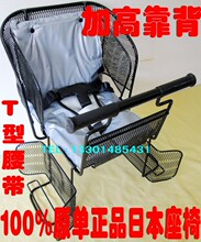 出口日本 儿童 宝宝 小孩 自行车 电瓶车 电动车 单车 后座椅坐椅