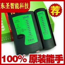 网线测试仪 原装正品 能手测线仪 468AT能手网络测试仪 送电池