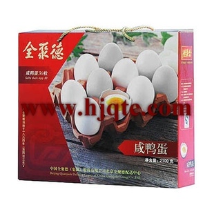  冲冠 北京特产 全聚德极品咸鸭蛋 蛋黄流油 土鸭蛋 2100G 正宗