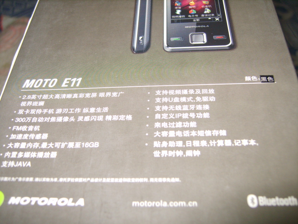 Motorola E11