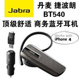 丹麦捷波朗 Jabra BT540 EXTREME原装蓝牙耳机 降噪双待机