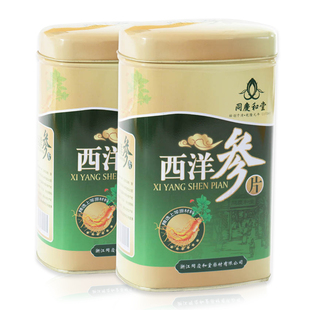  同庆和堂 正品西洋参片 花旗参片 100克/罐*2罐 买即送枸杞一罐